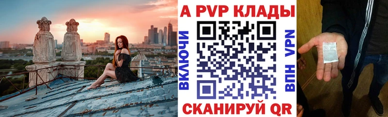 A PVP Crystall  магазин продажи   Тюмень 