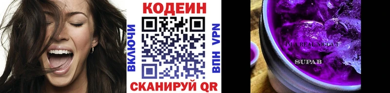 цена наркотик  Тюмень  Кодеин Purple Drank 