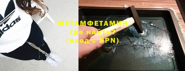 метамфетамин Абаза