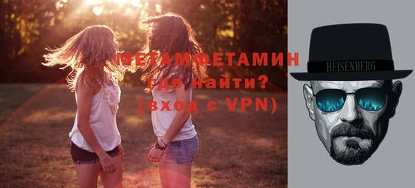 метамфетамин Абаза