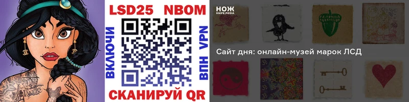 Марки 25I-NBOMe 1,5мг  ОМГ ОМГ зеркало  Тюмень 